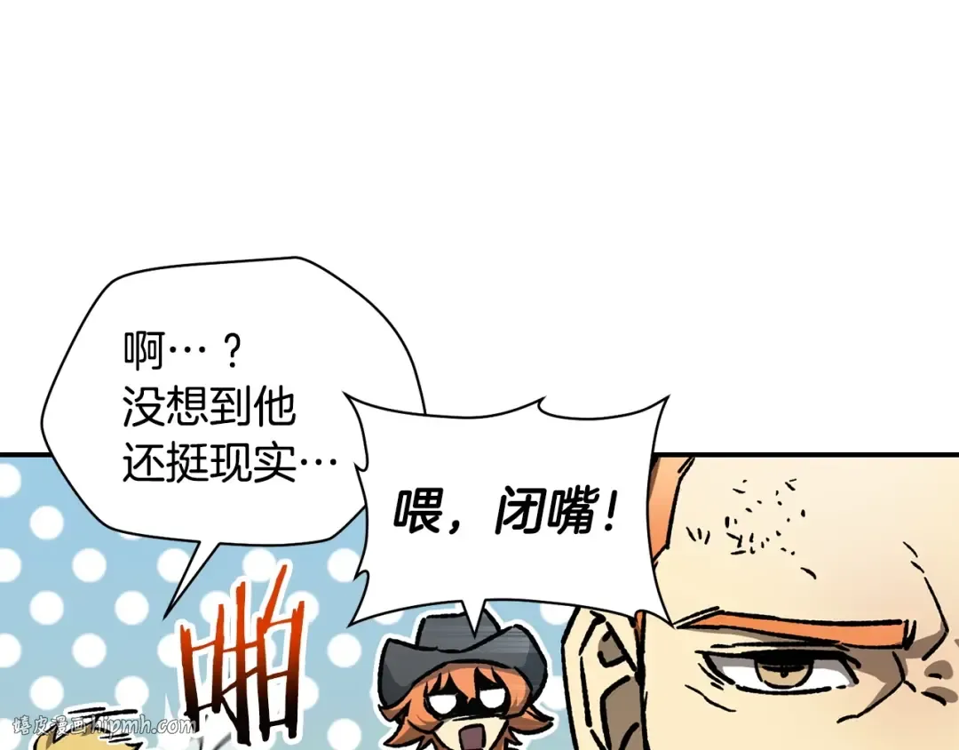 第18话 背叛 第48页