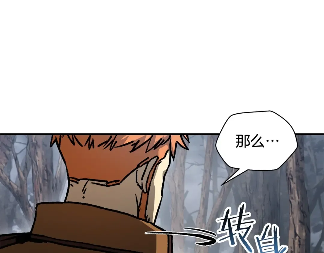 第18话 背叛 第50页
