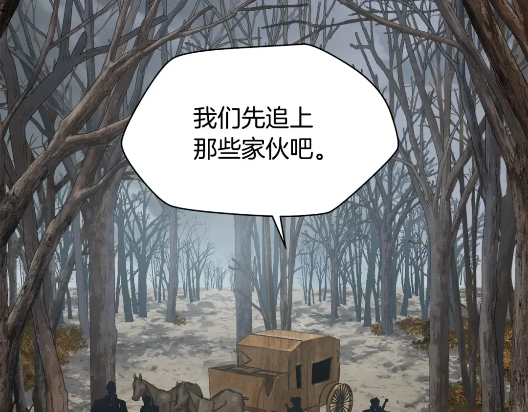 第18话 背叛 第53页