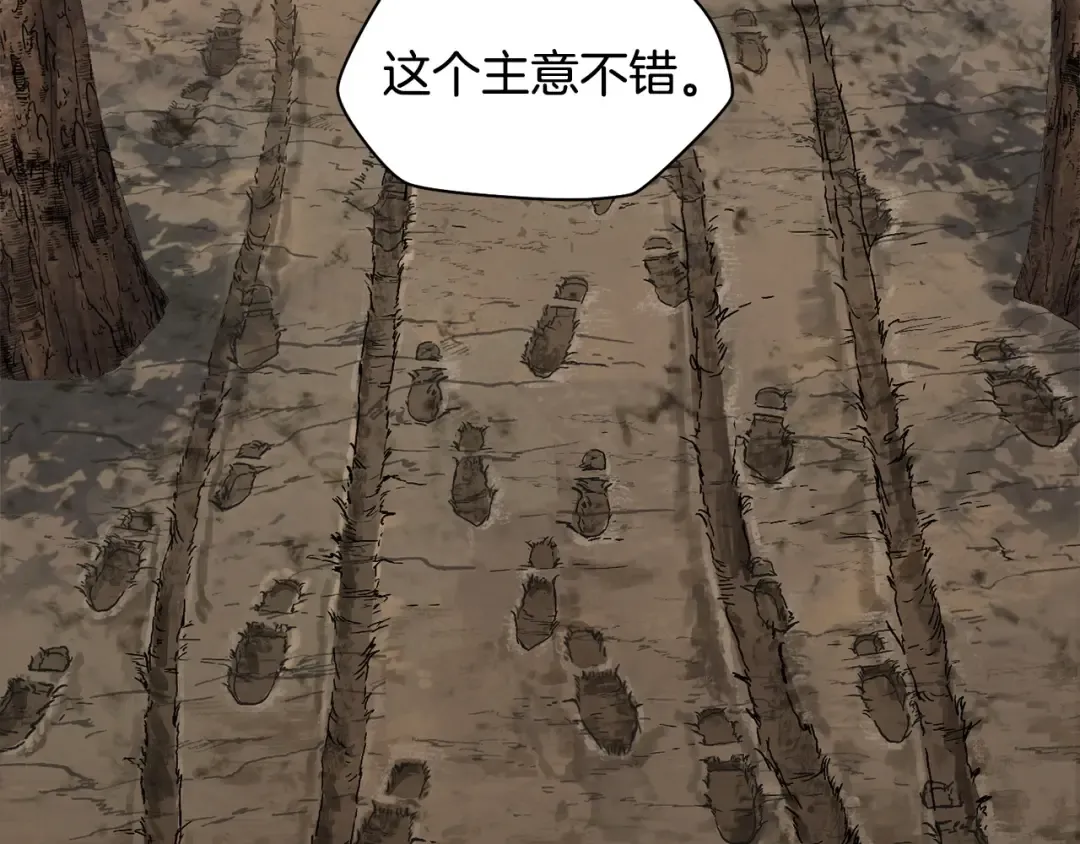第18话 背叛 第55页