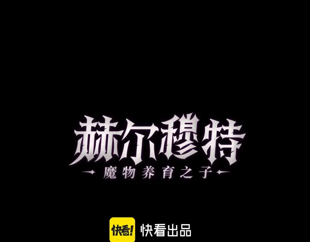 第18话 背叛 第57页