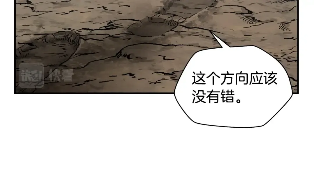 第18话 背叛 第68页