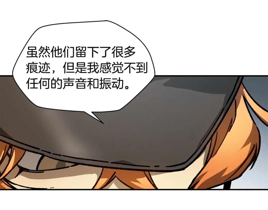 第18话 背叛 第69页