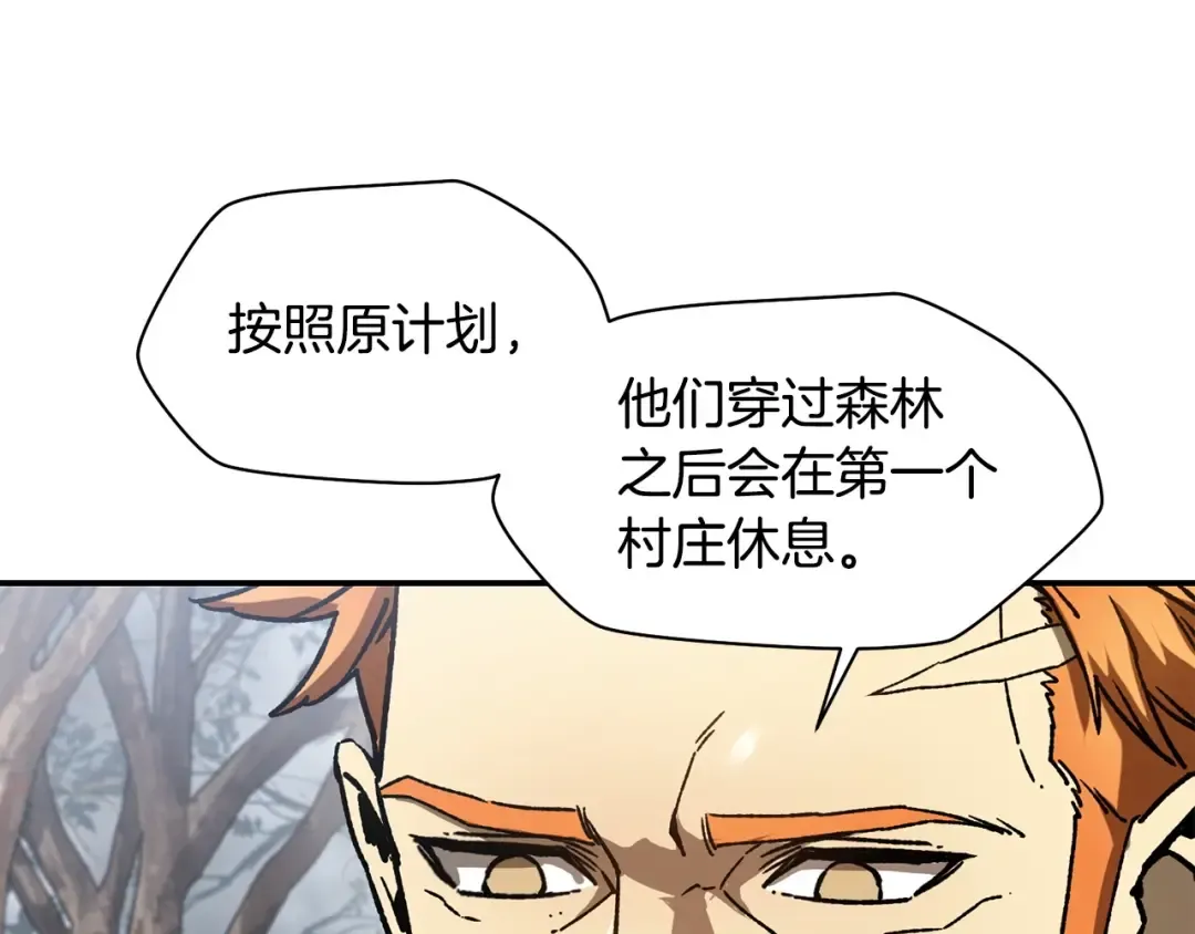 第18话 背叛 第73页