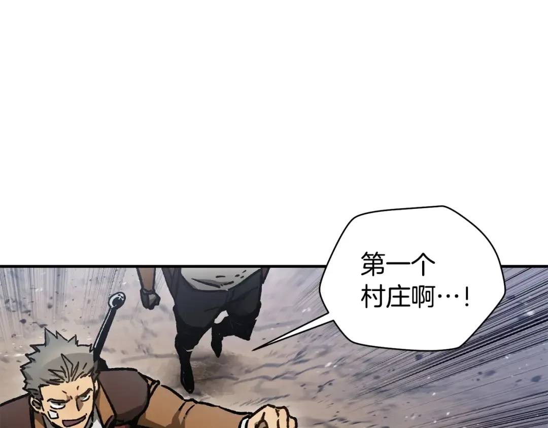 第18话 背叛 第75页
