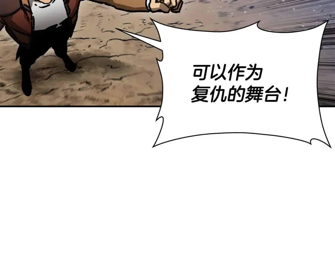 第18话 背叛 第76页