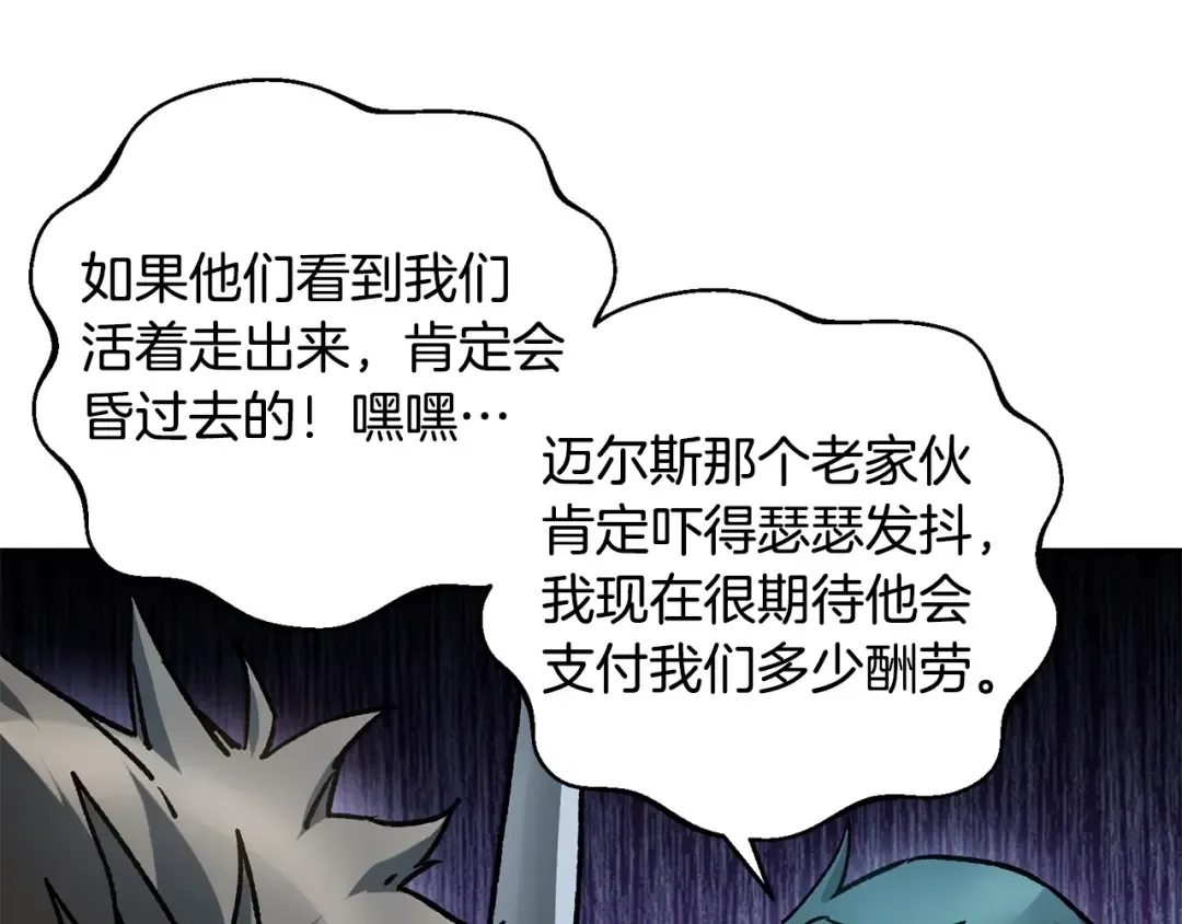 第18话 背叛 第77页