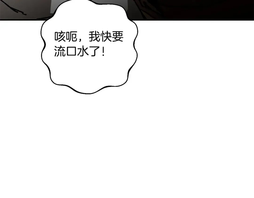 第18话 背叛 第79页