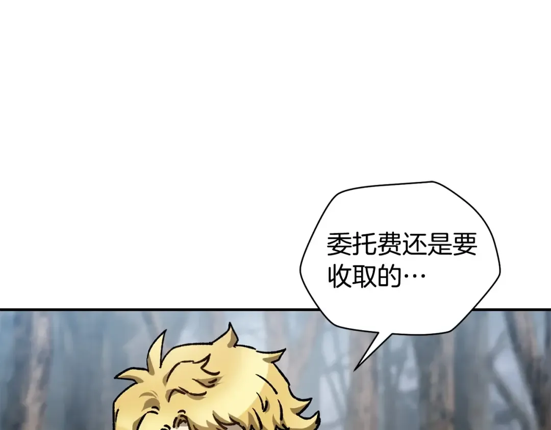 第18话 背叛 第81页
