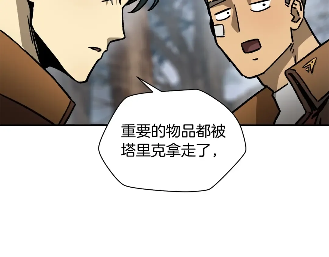 第18话 背叛 第84页