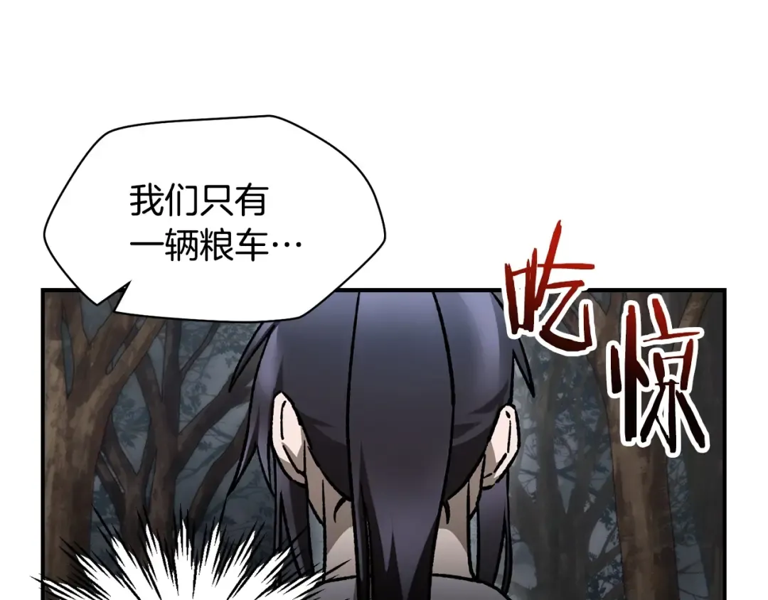 第18话 背叛 第85页