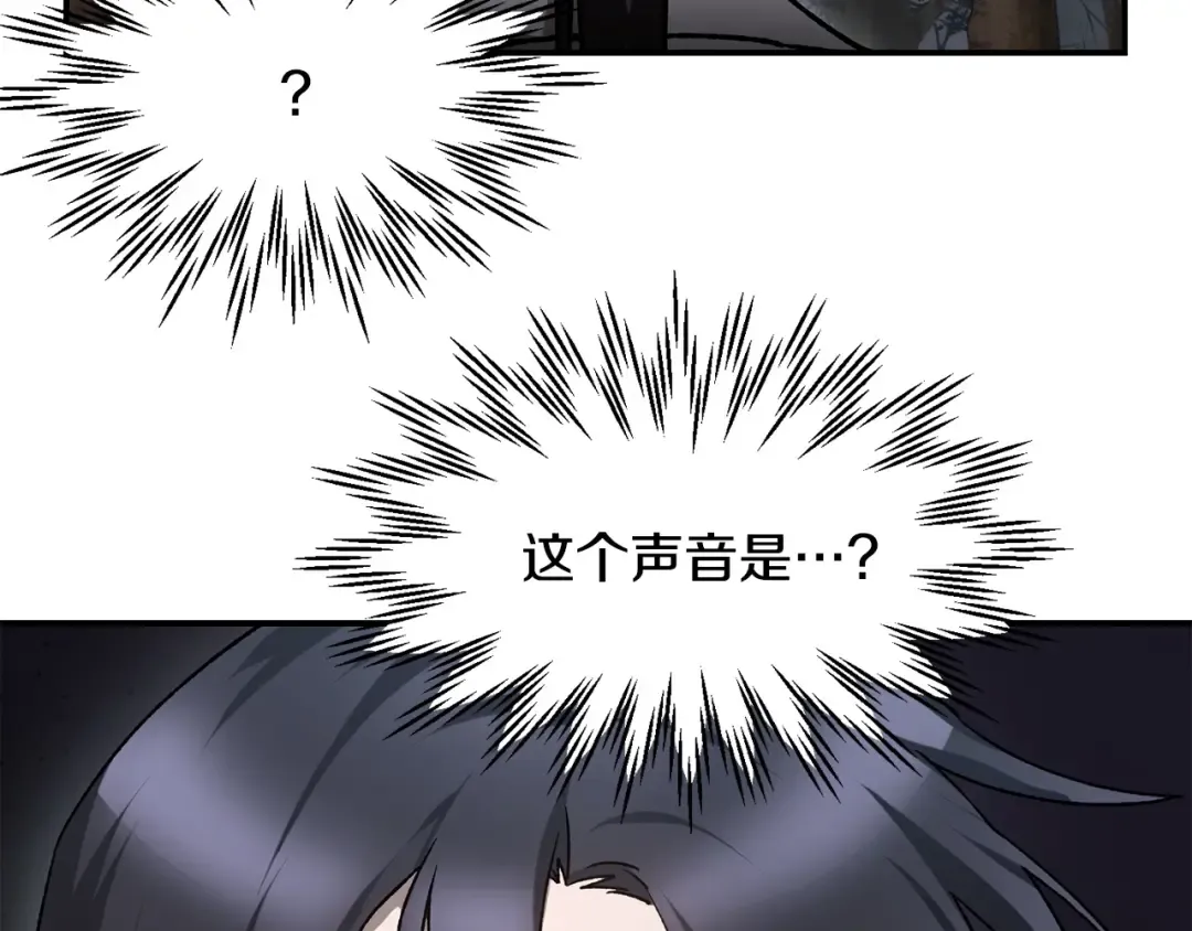 第18话 背叛 第86页