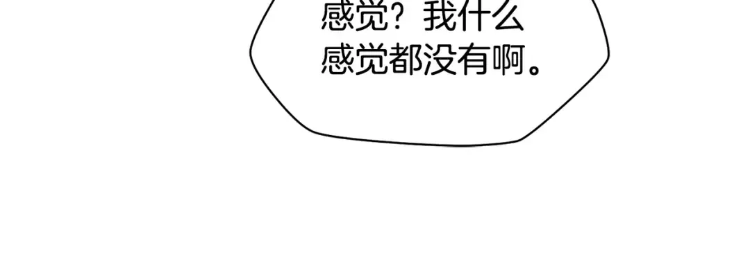 第18话 背叛 第97页
