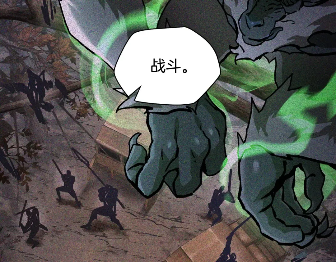 第18话 背叛 第100页