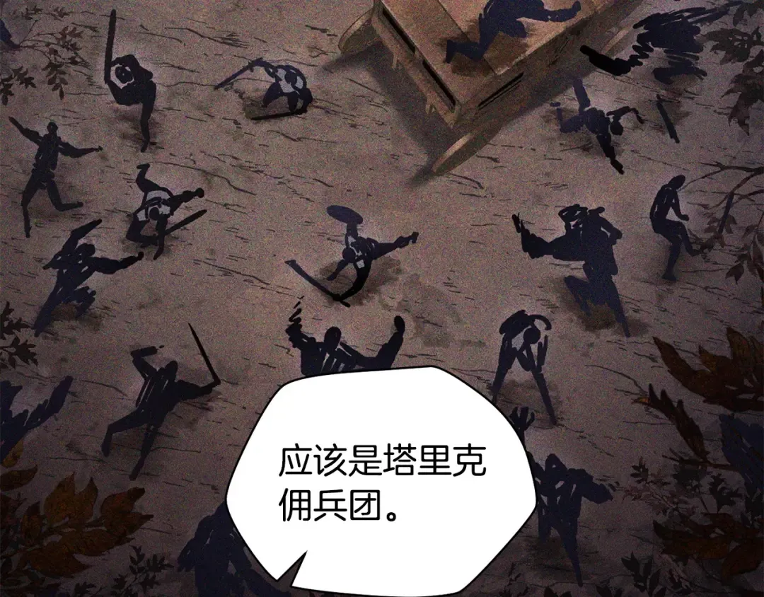 第18话 背叛 第101页
