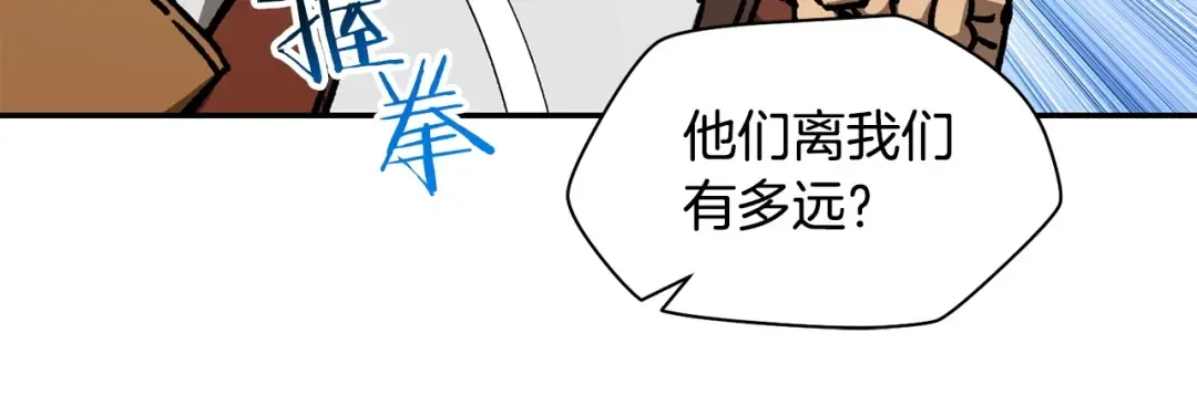 第18话 背叛 第104页