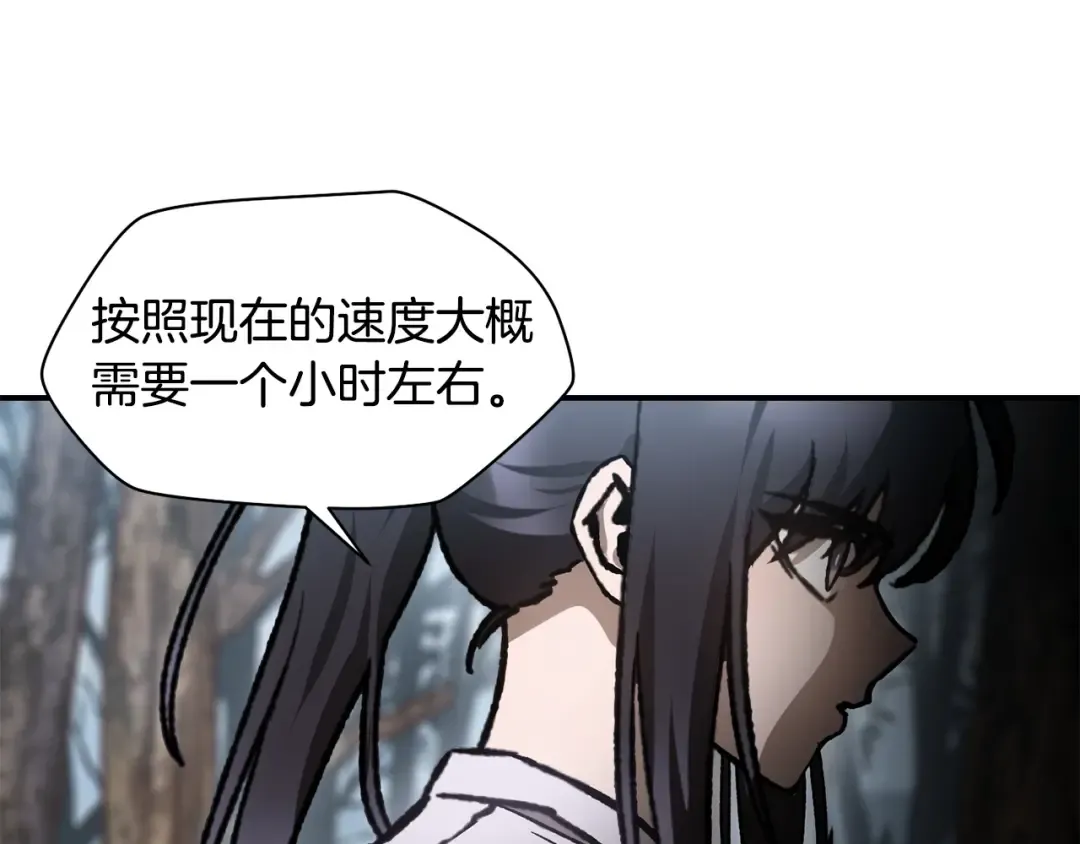 第18话 背叛 第105页
