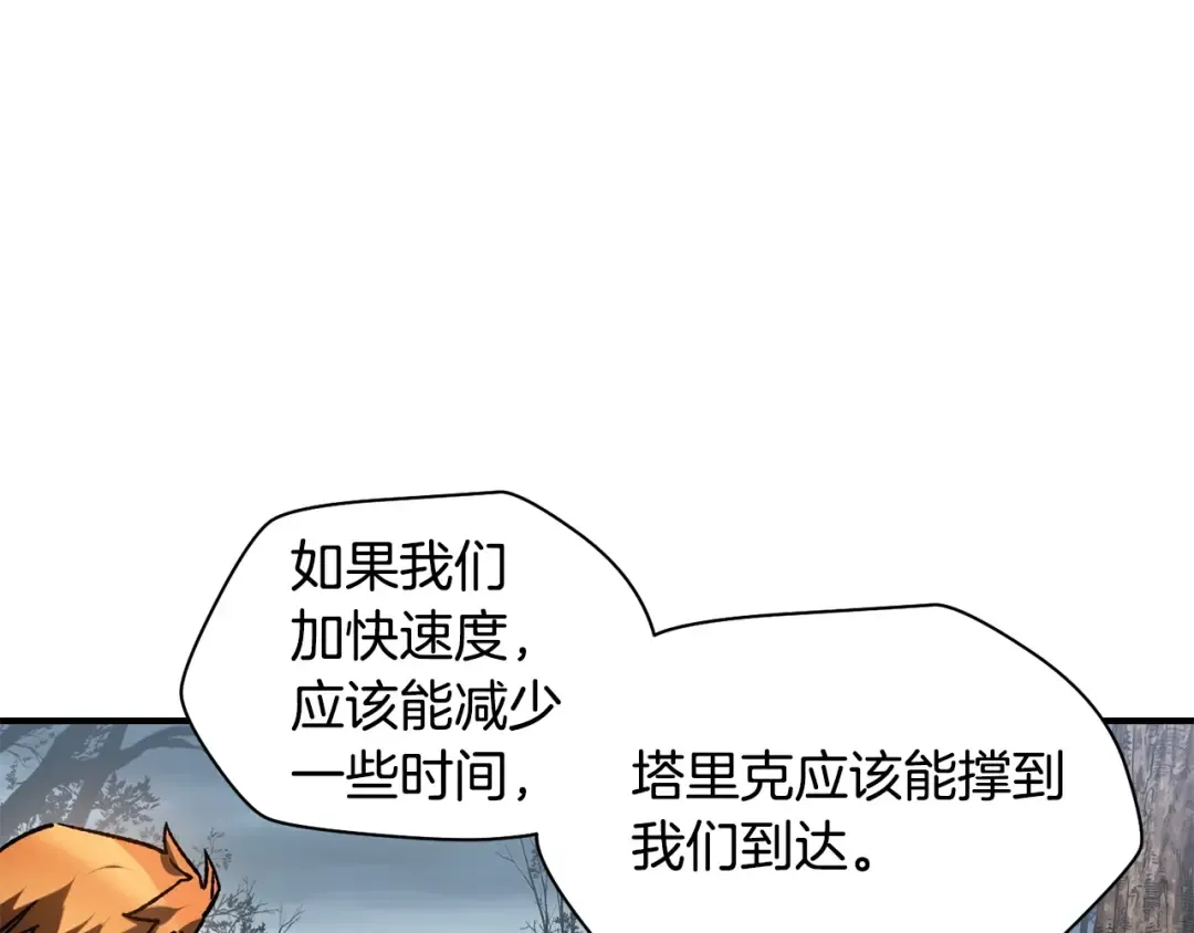 第18话 背叛 第109页
