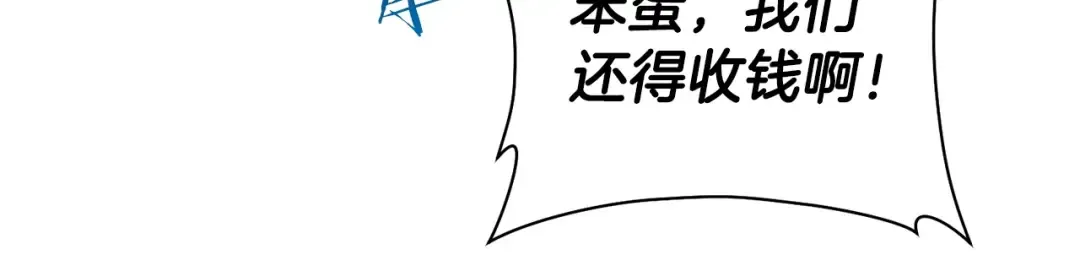 第18话 背叛 第113页