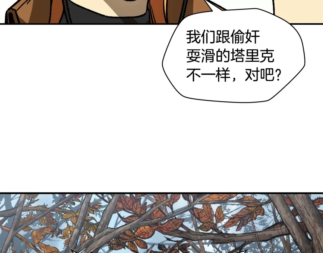 第18话 背叛 第119页