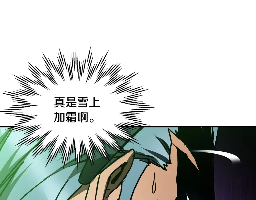 第18话 背叛 第141页