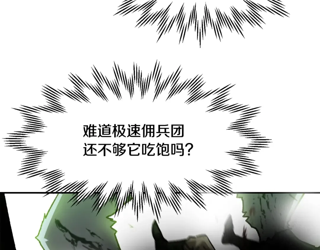 第18话 背叛 第143页