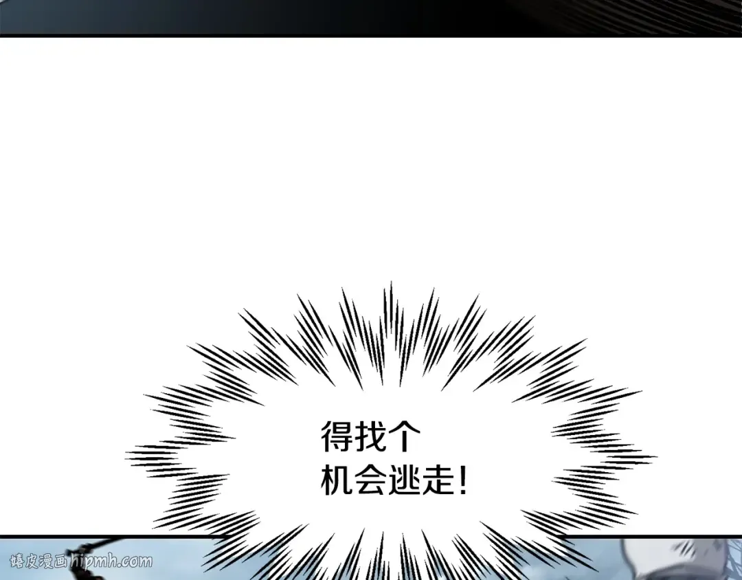 第18话 背叛 第152页