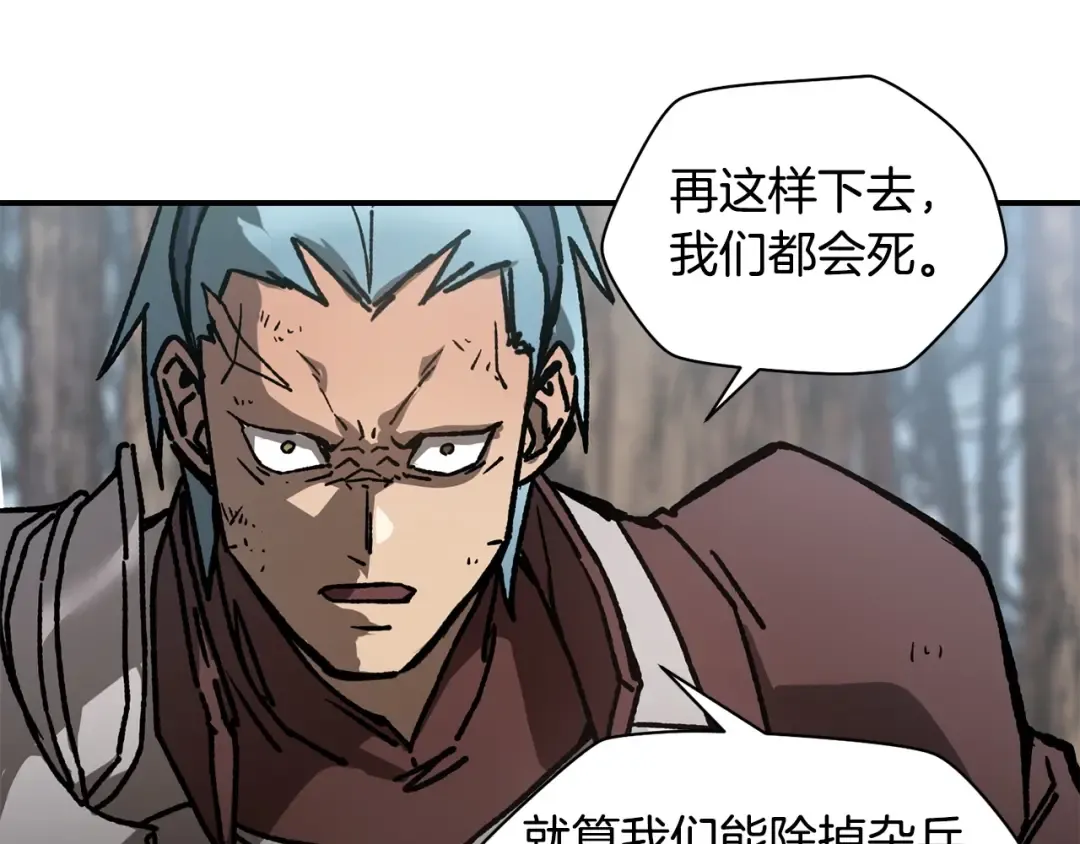 第18话 背叛 第161页