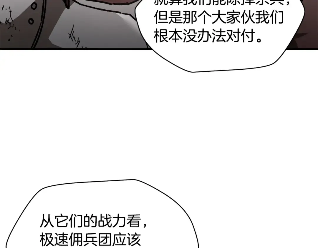 第18话 背叛 第162页