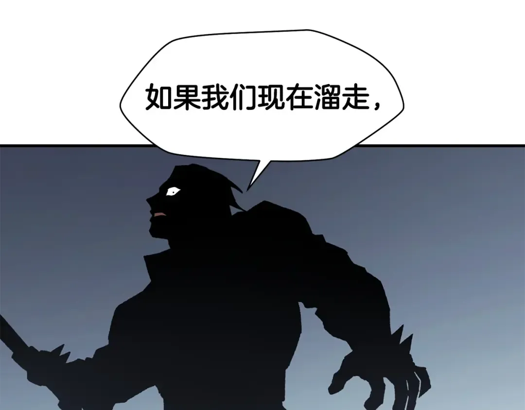 第18话 背叛 第166页