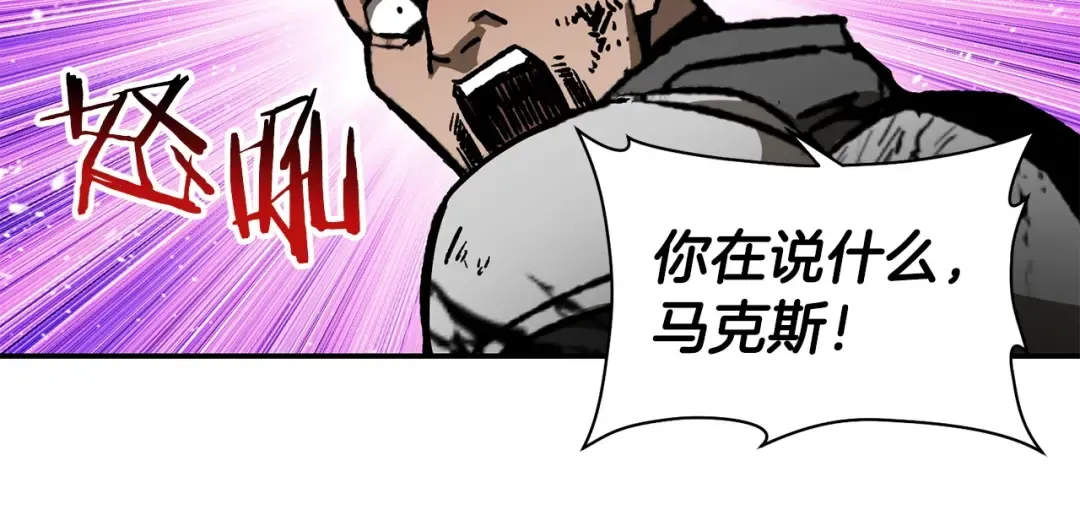 第18话 背叛 第173页