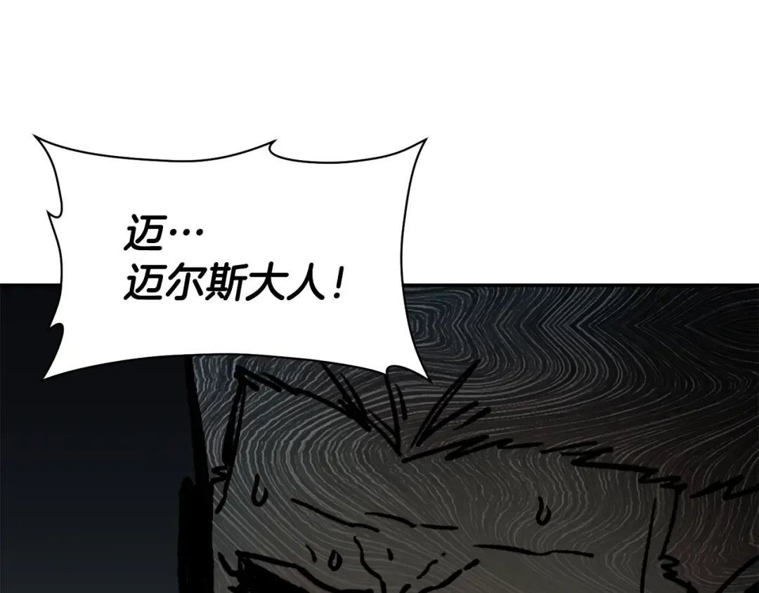 第18话 背叛 第183页