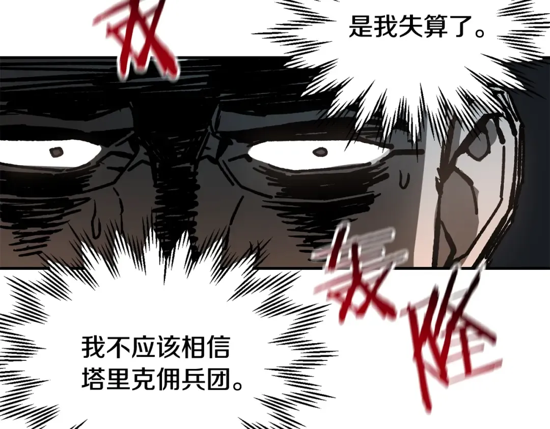 第18话 背叛 第188页