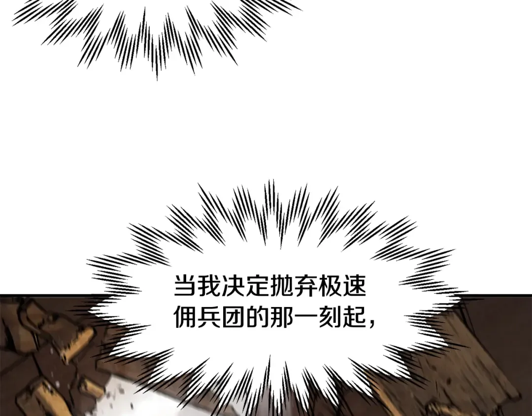 第18话 背叛 第189页