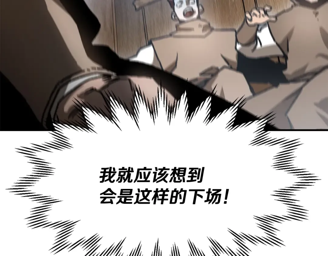 第18话 背叛 第191页