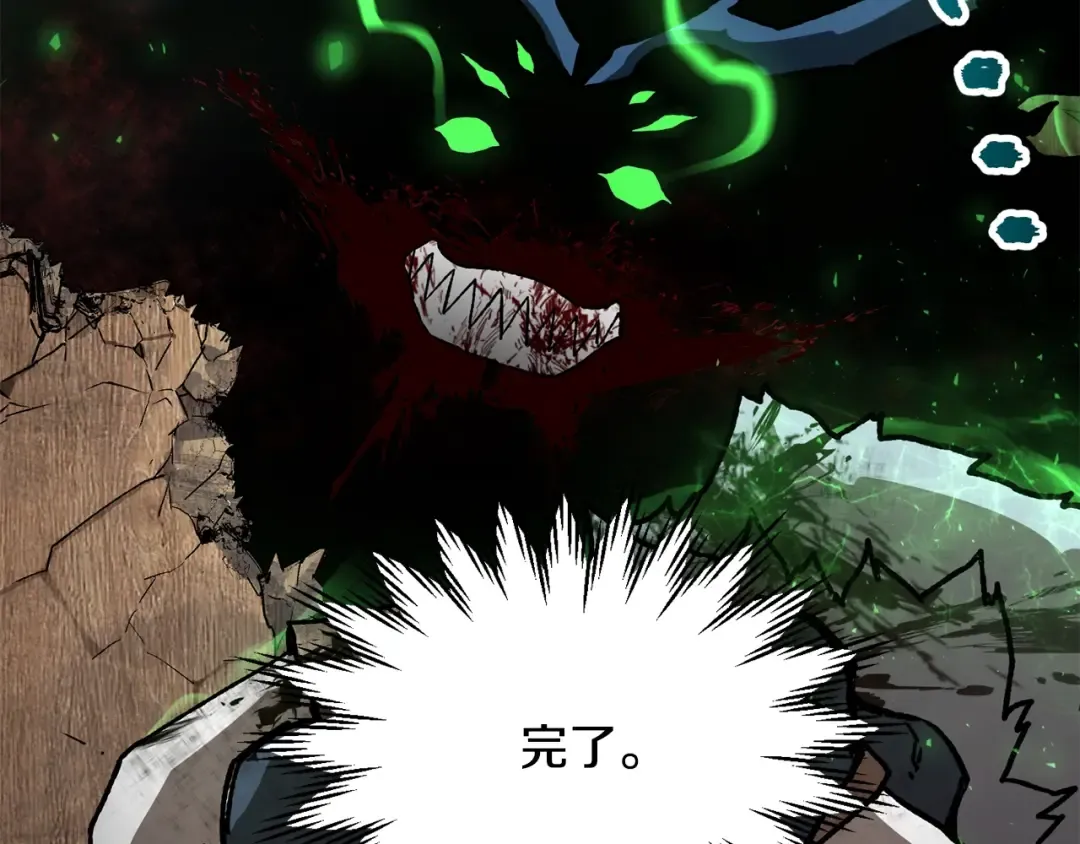 第18话 背叛 第201页