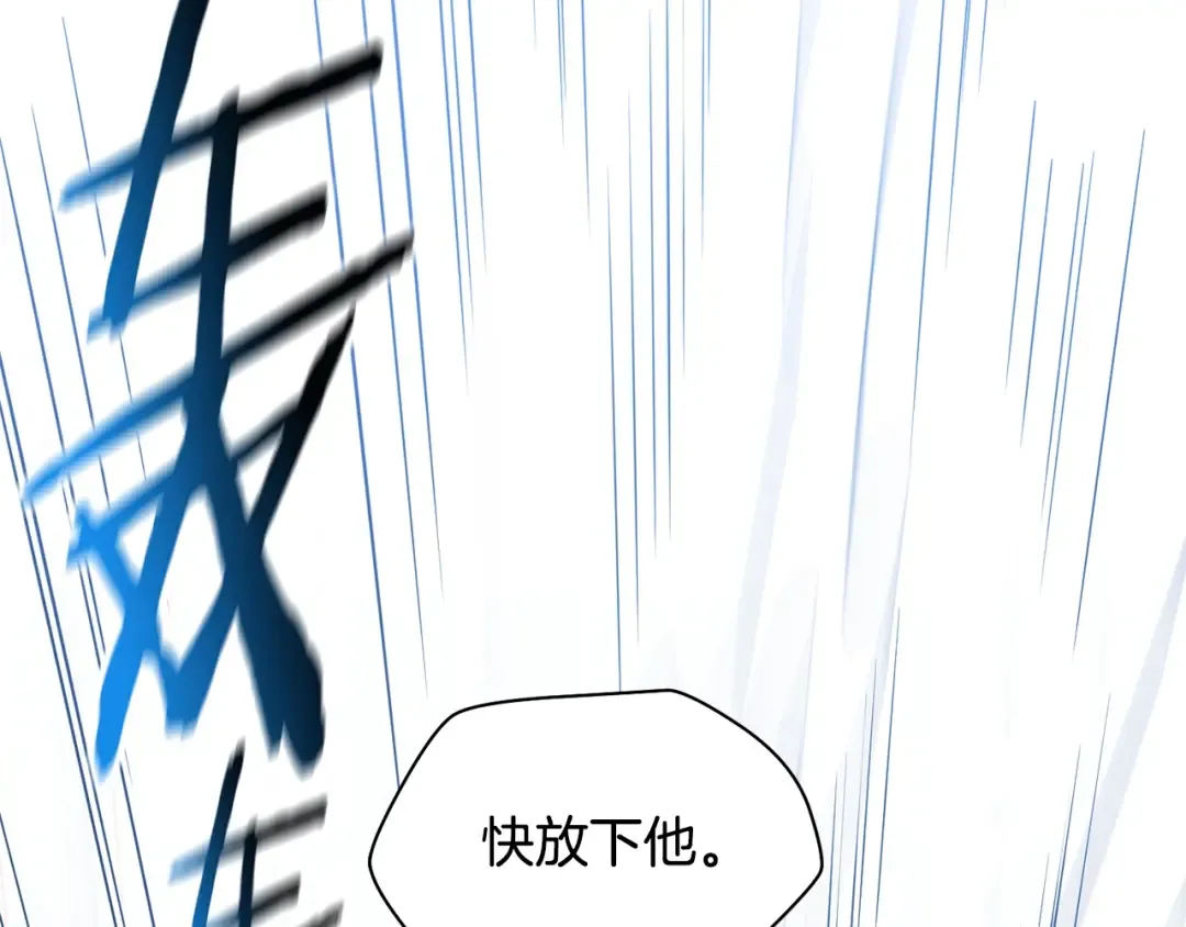 第18话 背叛 第212页