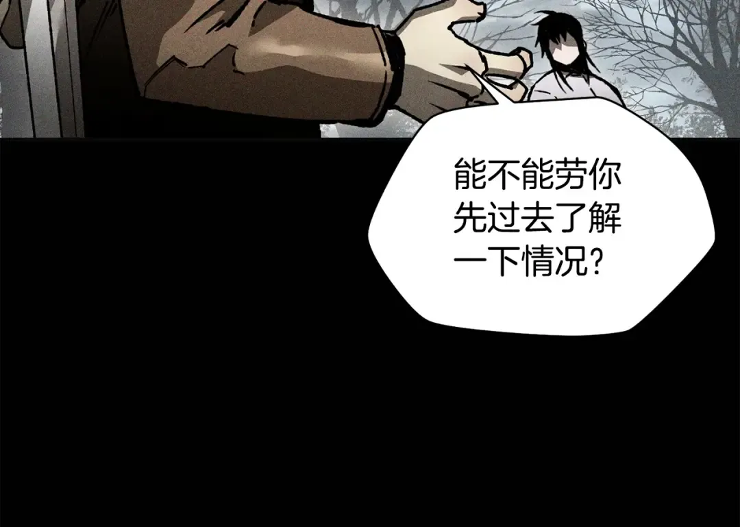 第19话 激战魔猿 第25页