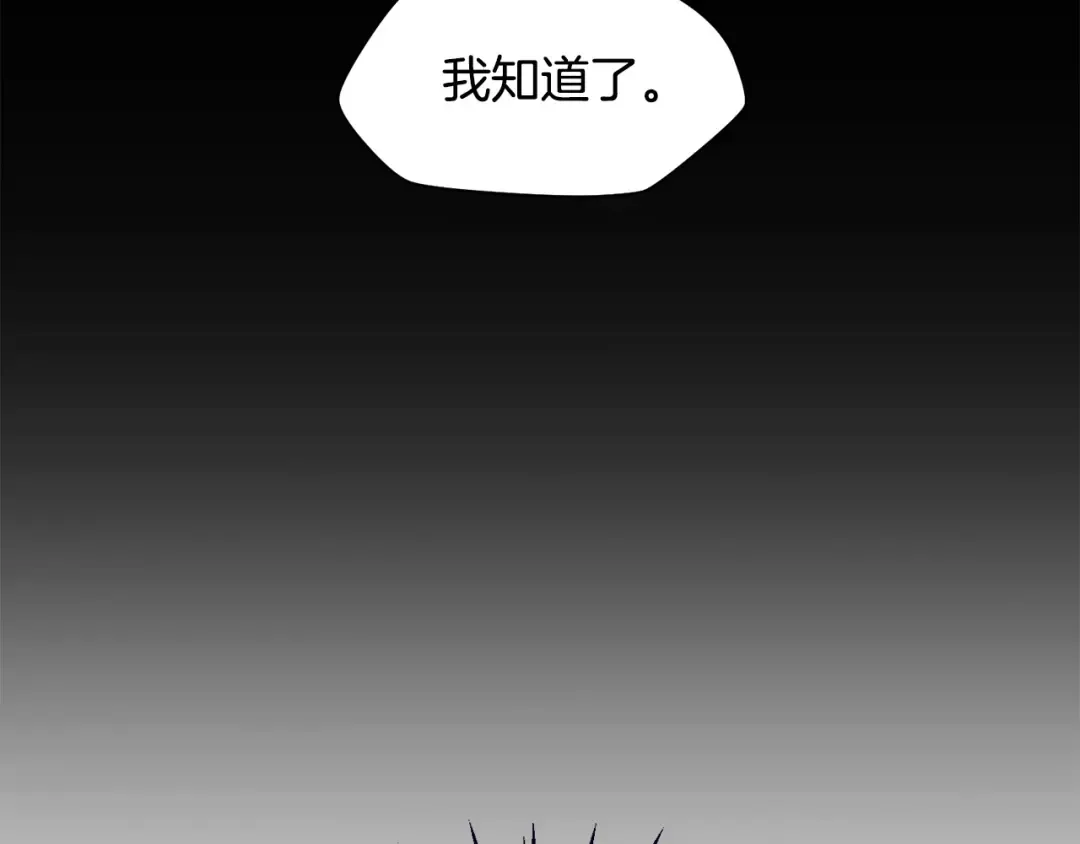 第19话 激战魔猿 第29页