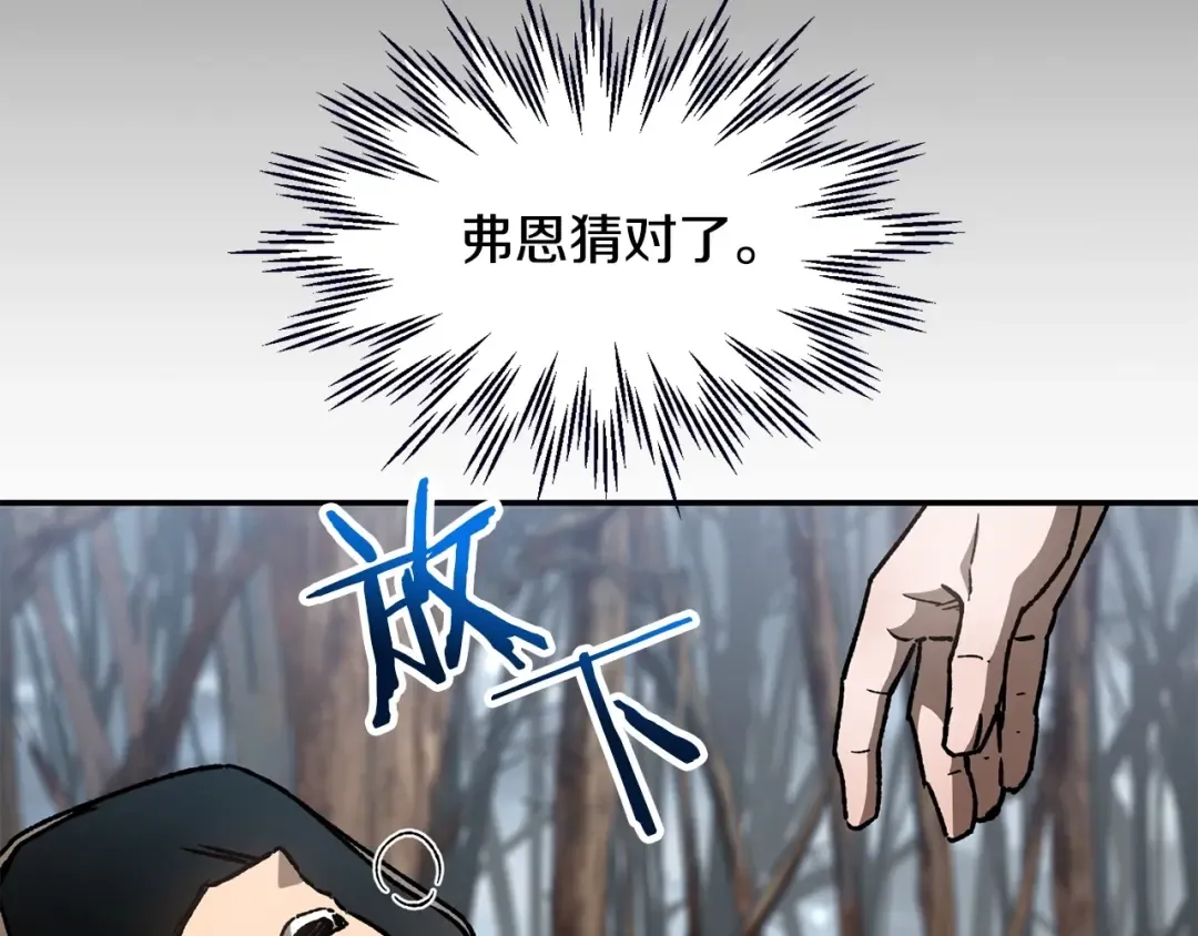 第19话 激战魔猿 第30页