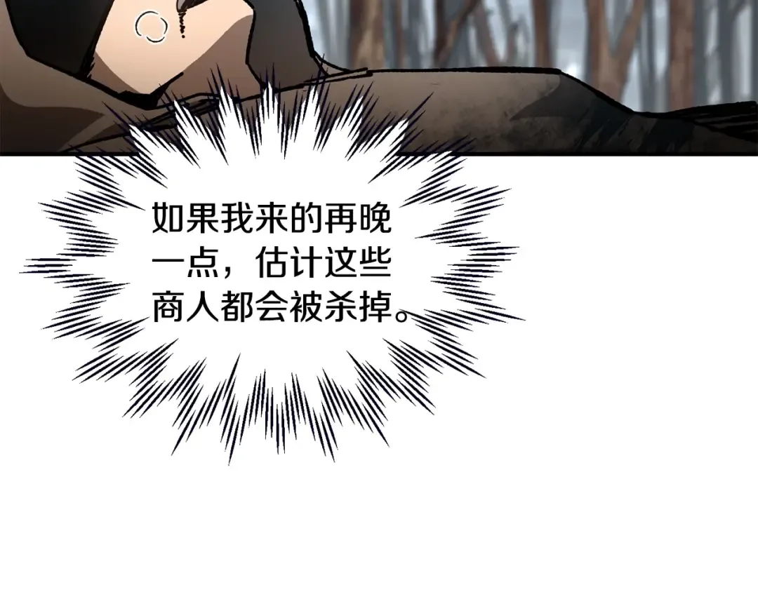 第19话 激战魔猿 第31页