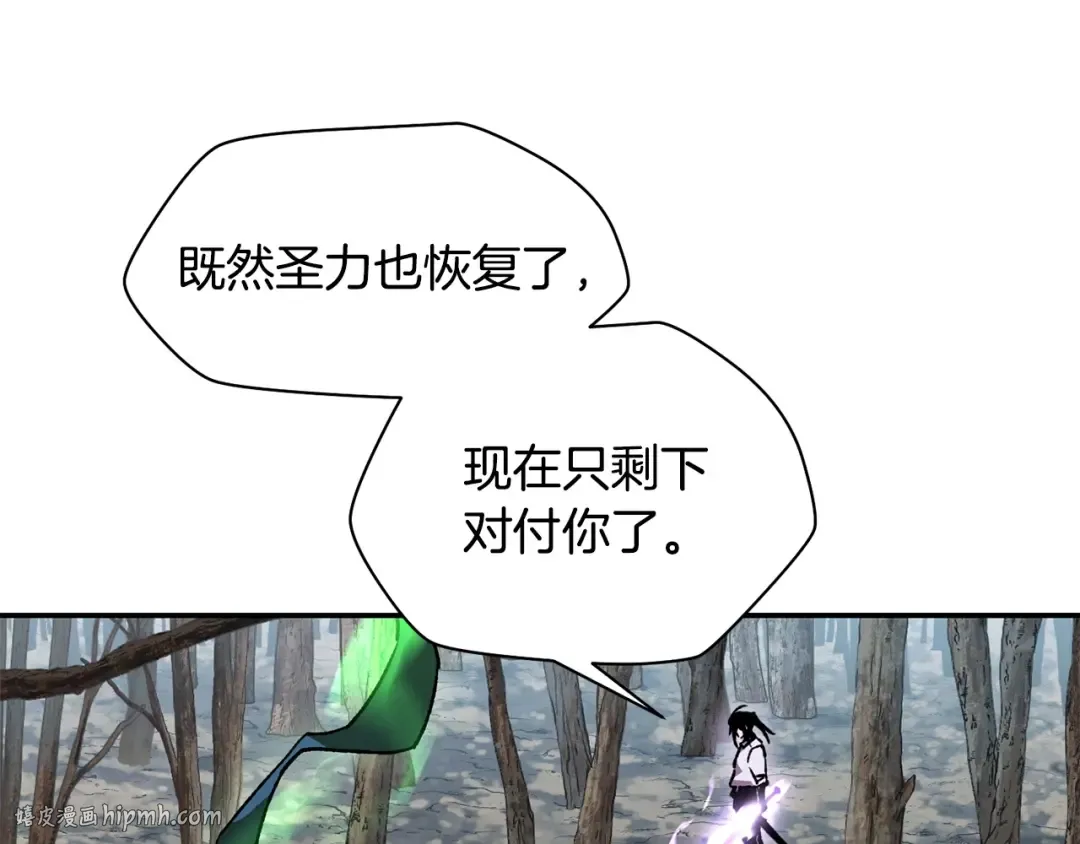 第19话 激战魔猿 第32页