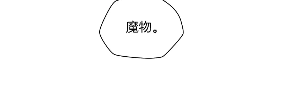 第19话 激战魔猿 第37页