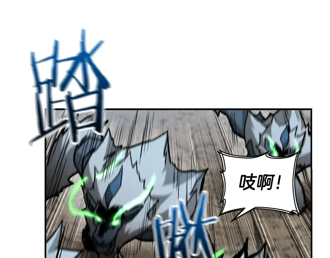 第19话 激战魔猿 第43页