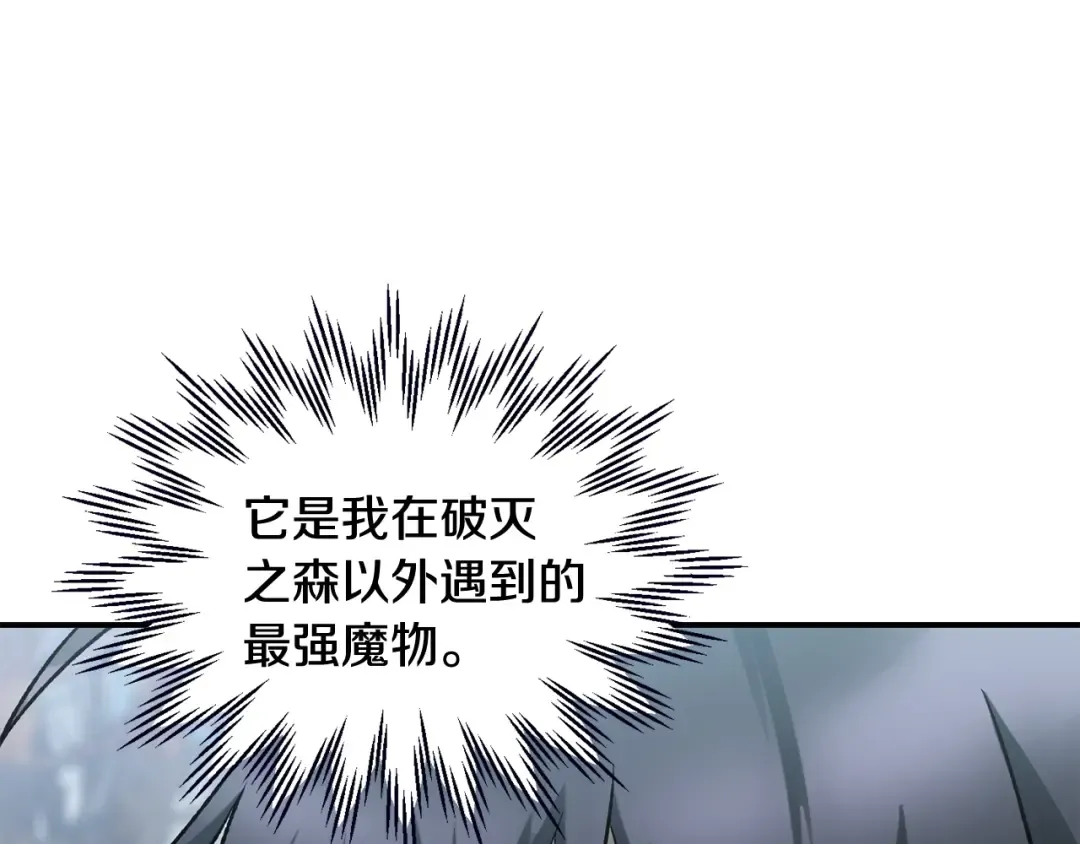 第19话 激战魔猿 第57页
