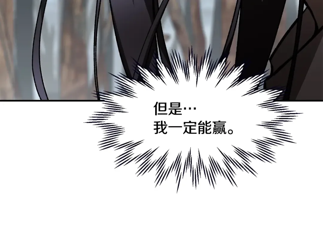 第19话 激战魔猿 第59页