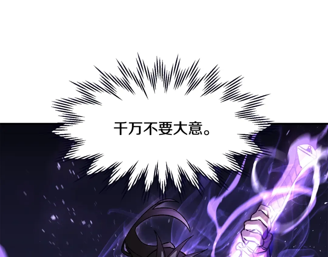 第19话 激战魔猿 第60页