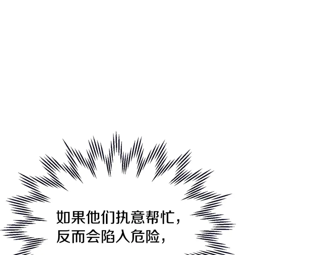 第19话 激战魔猿 第94页