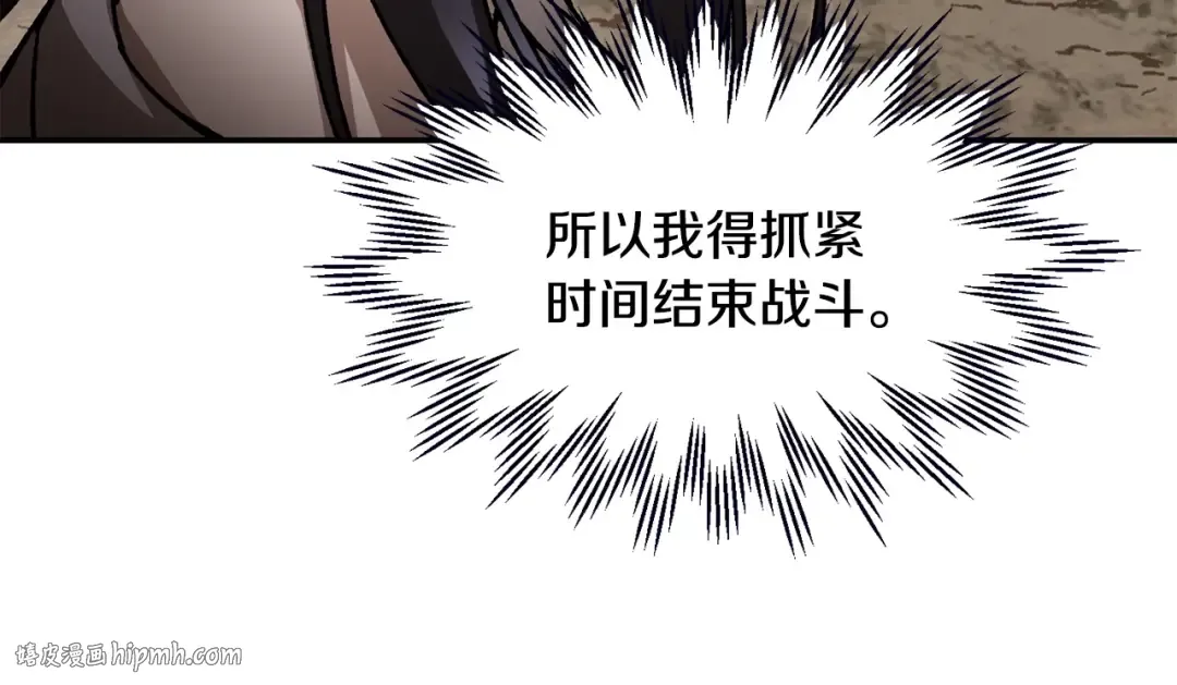 第19话 激战魔猿 第96页