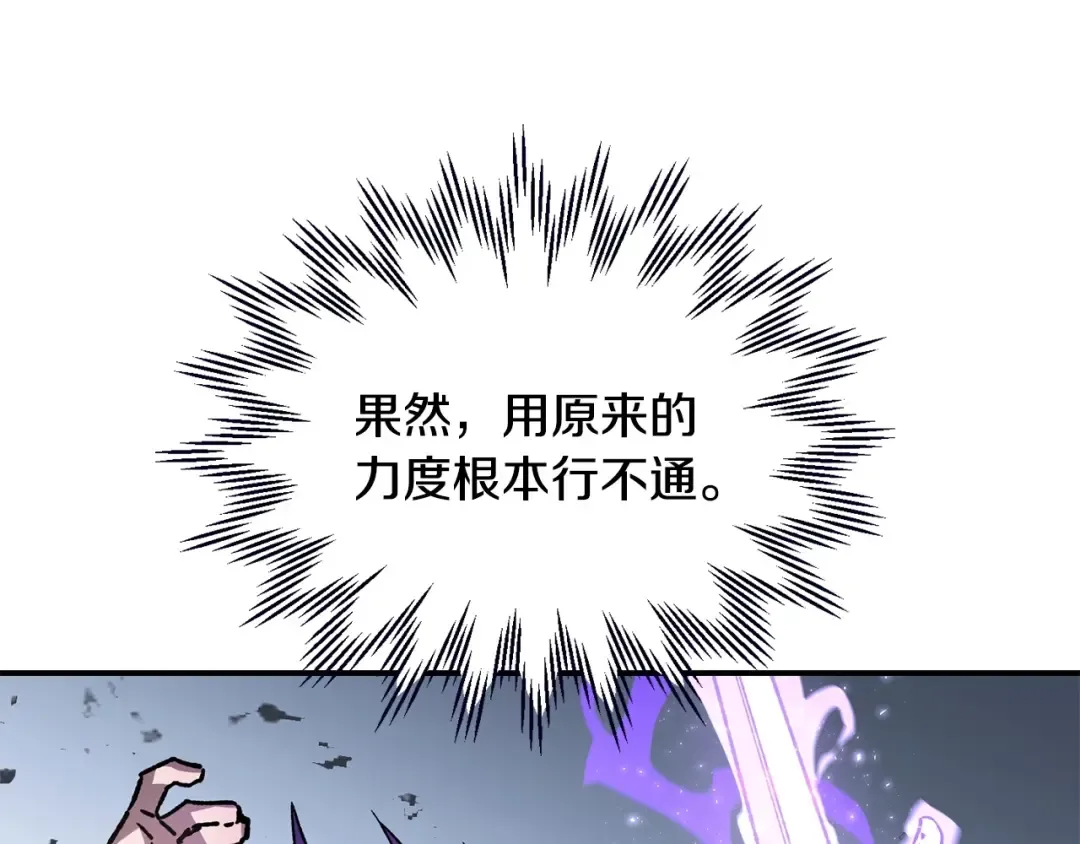 第19话 激战魔猿 第108页